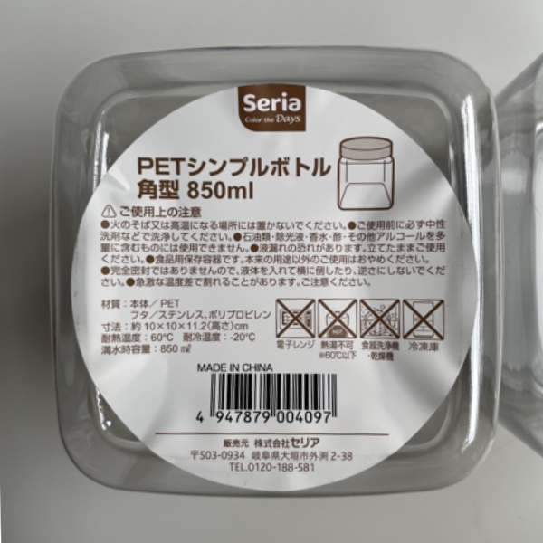 PETシンプルボトル角型850ml　商品説明