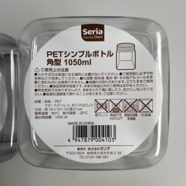 PETシンプルボトル角型1050ml　商品説明