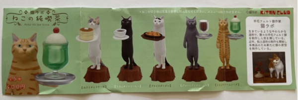 猫ラボねこの純喫茶ミニパンフレット